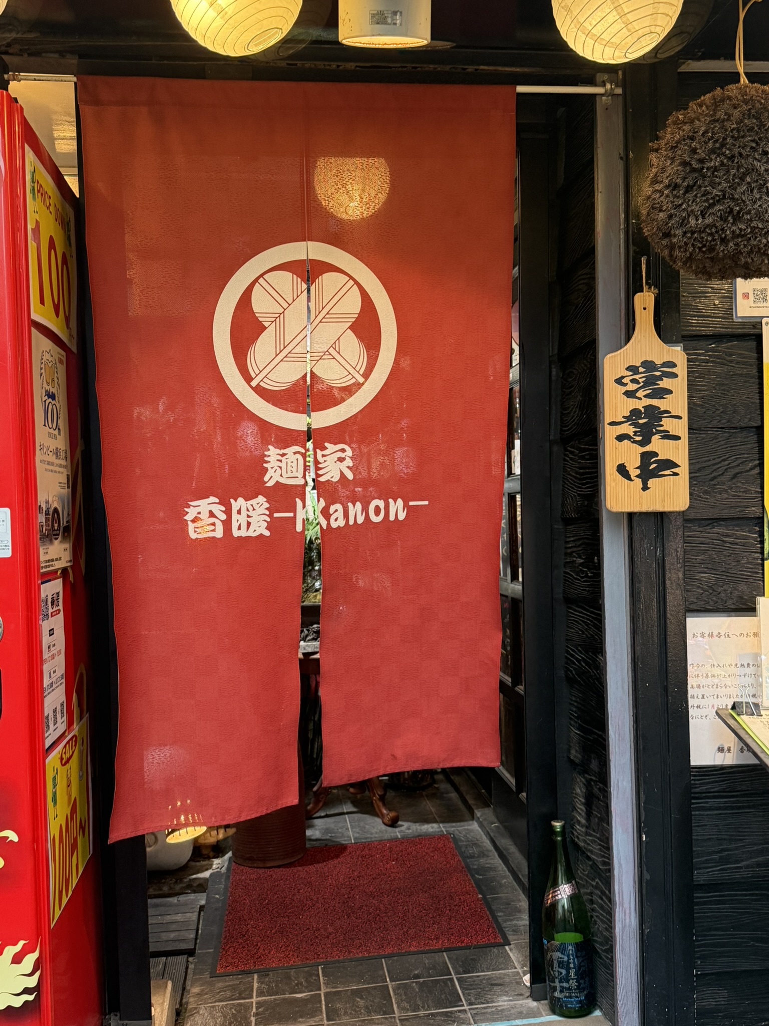 横浜中華街のラーメン店 麺家 香暖の入口