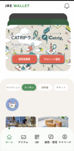 JRE WALLETのアカウント設定完了画面