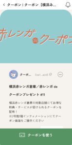 Catrip横浜の第2章で赤レンガ倉庫へ向かう様子