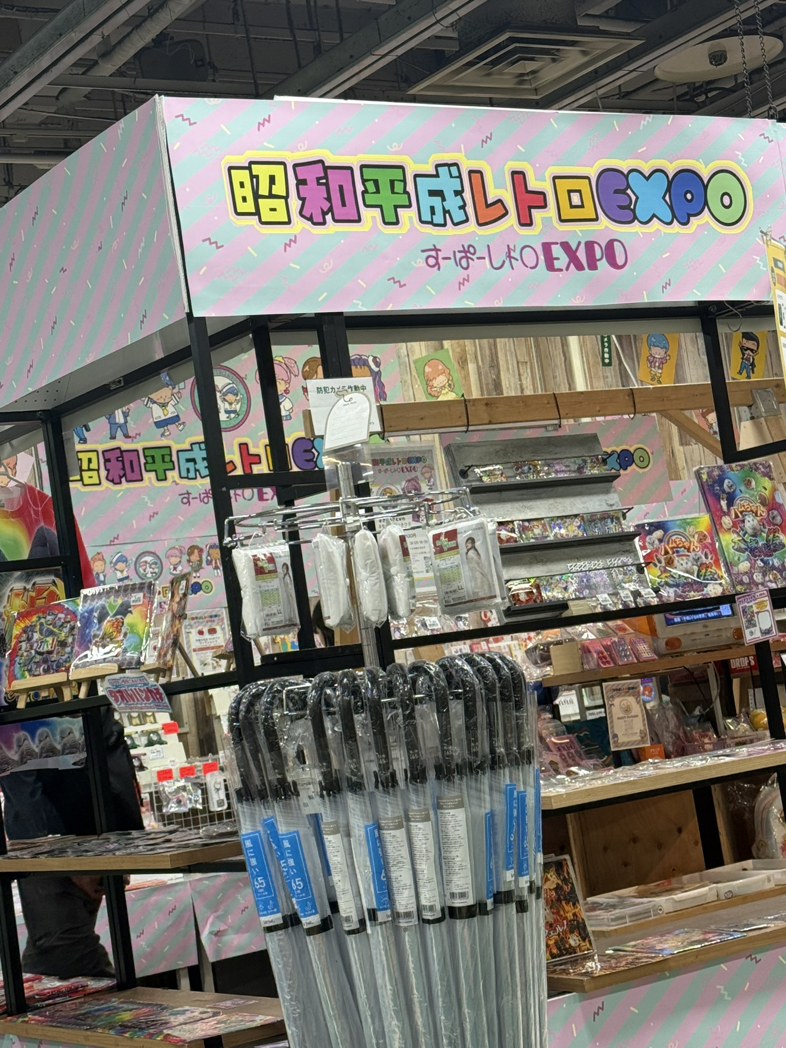 昭和平成レトロEXPOの会場外観